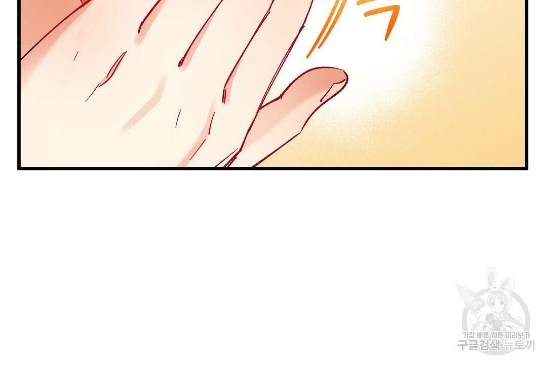 떠난 악녀를 찾지 마세요 34화 16