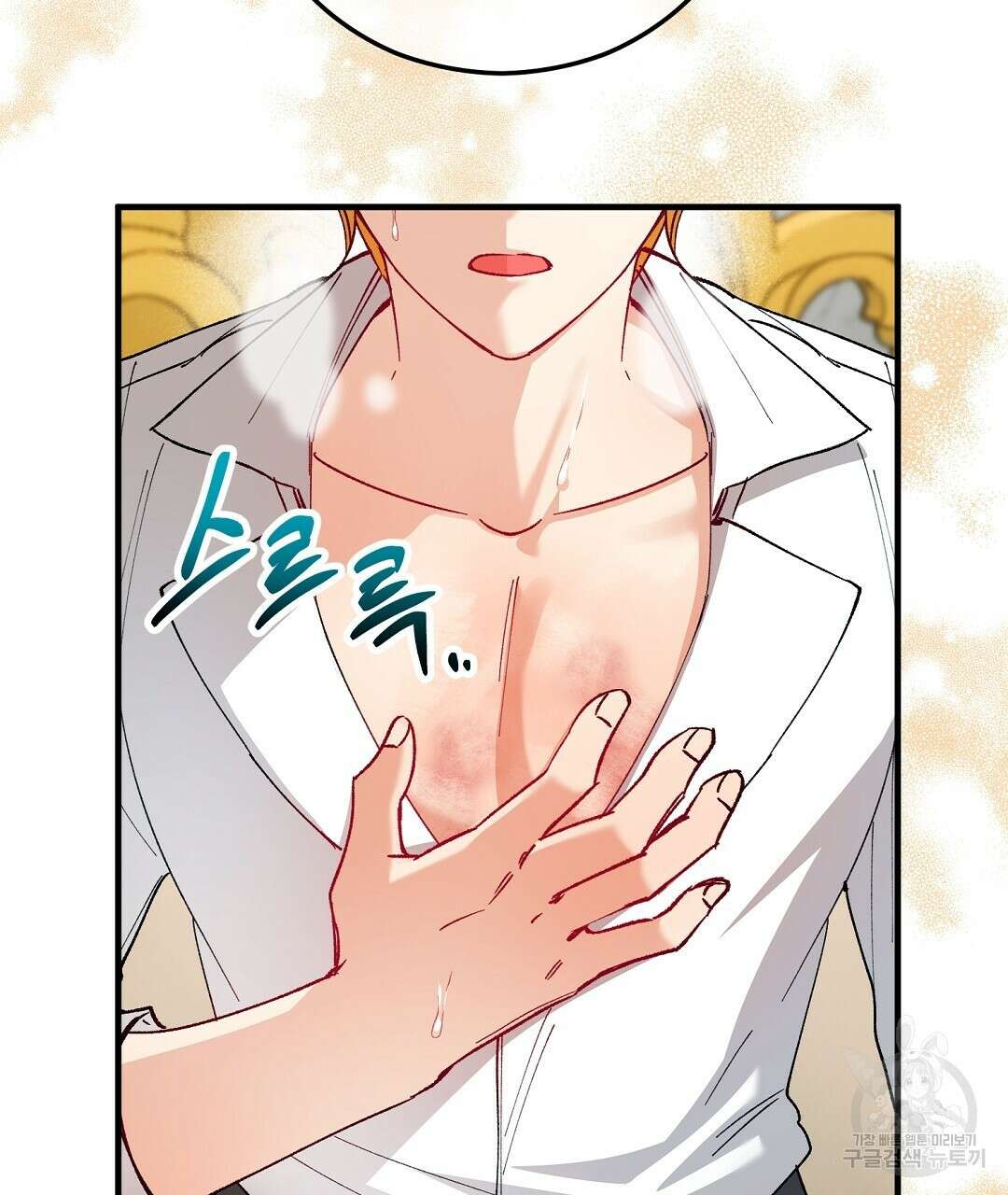 떠난 악녀를 찾지 마세요 34화 19