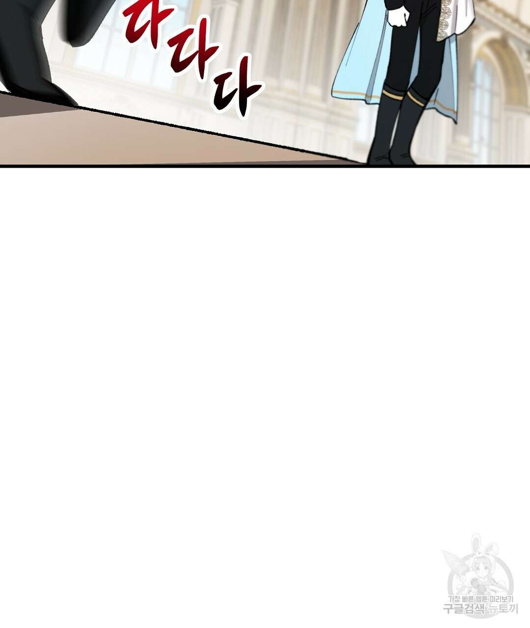 떠난 악녀를 찾지 마세요 34화 25