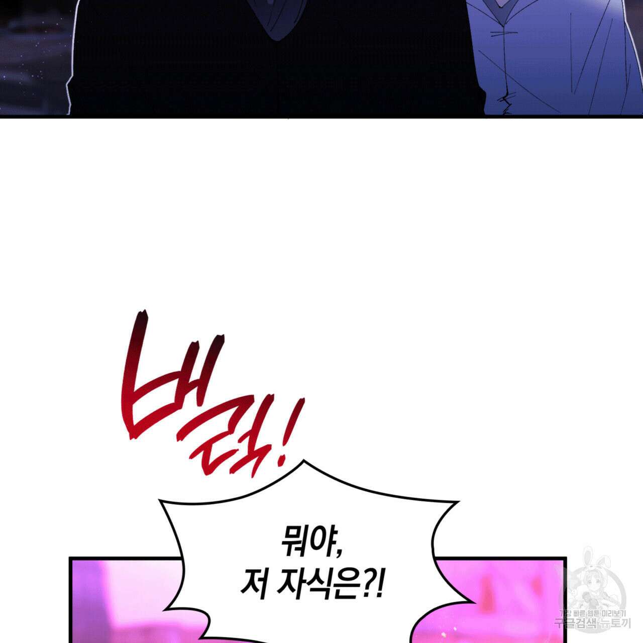비혼주의입니다만?! 50화 5
