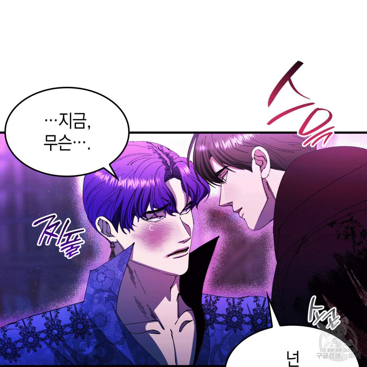 비혼주의입니다만?! 50화 8