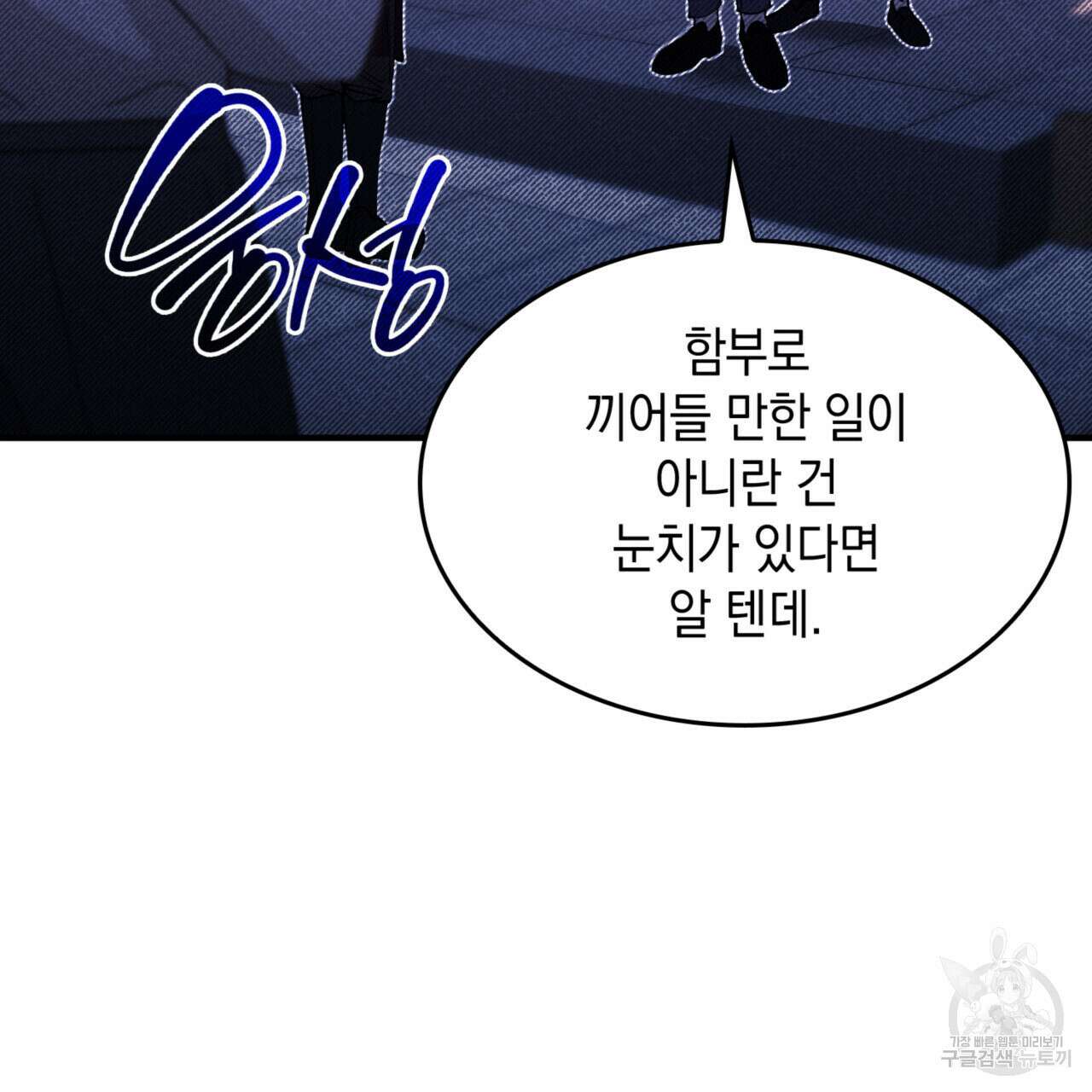 비혼주의입니다만?! 50화 14