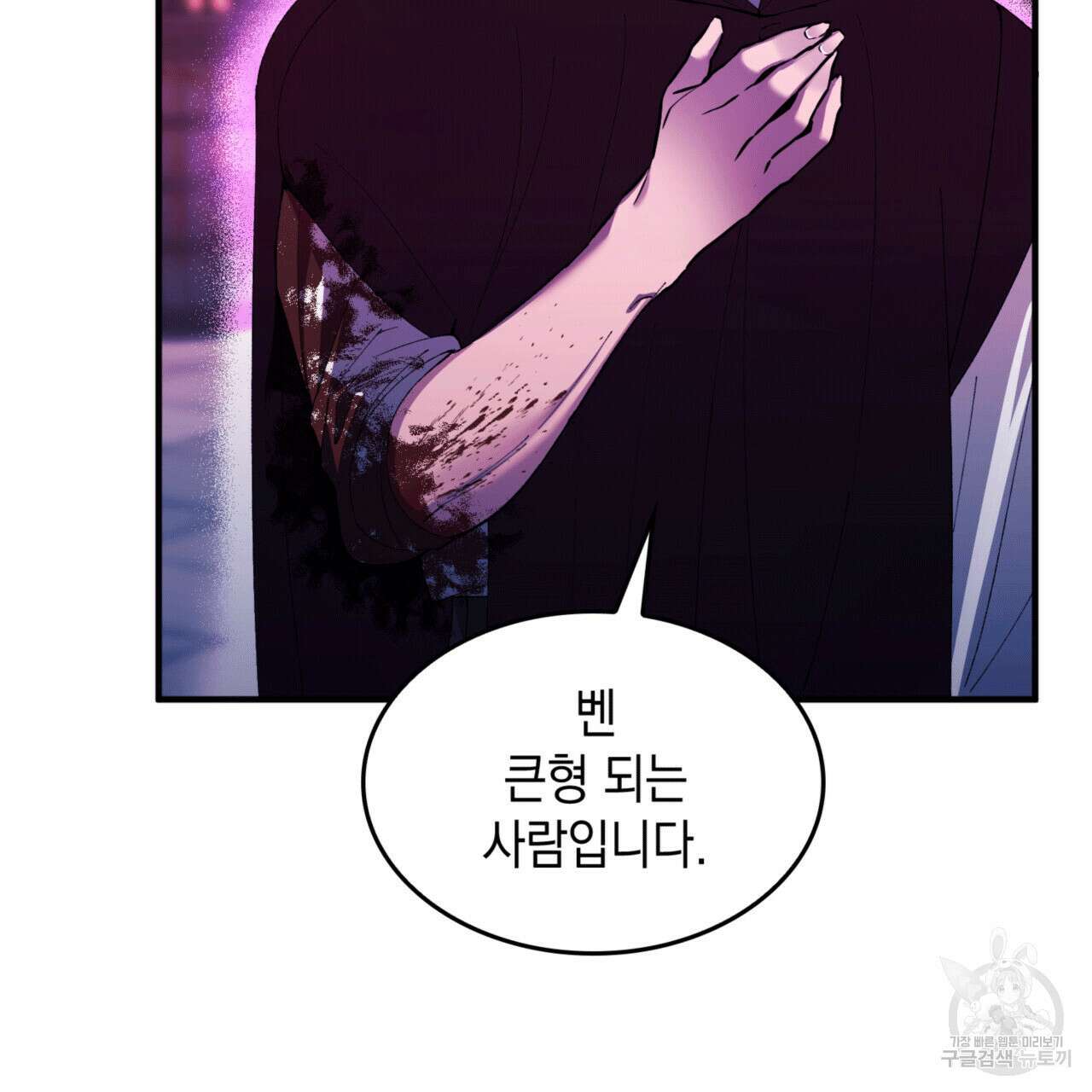 비혼주의입니다만?! 50화 17
