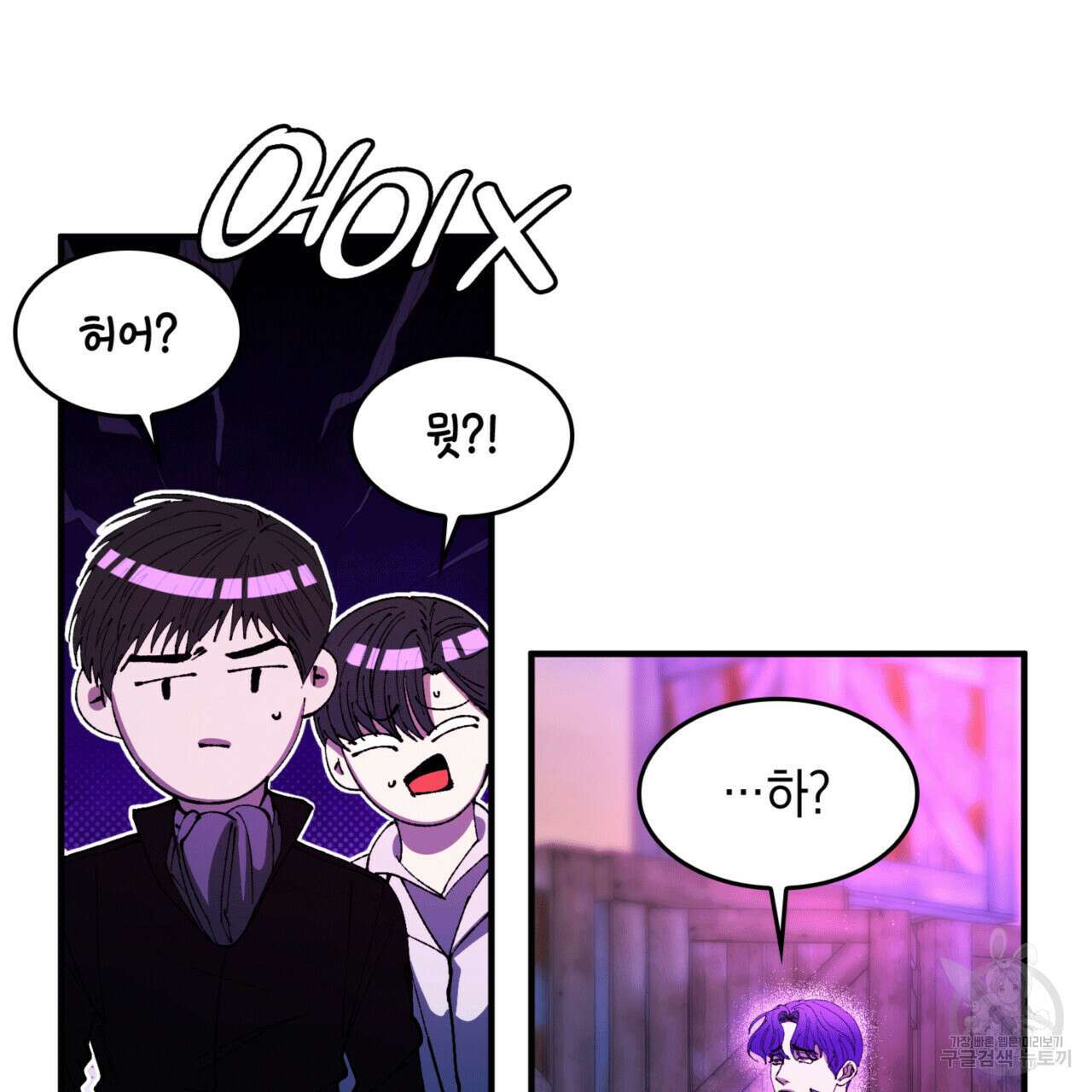 비혼주의입니다만?! 50화 19