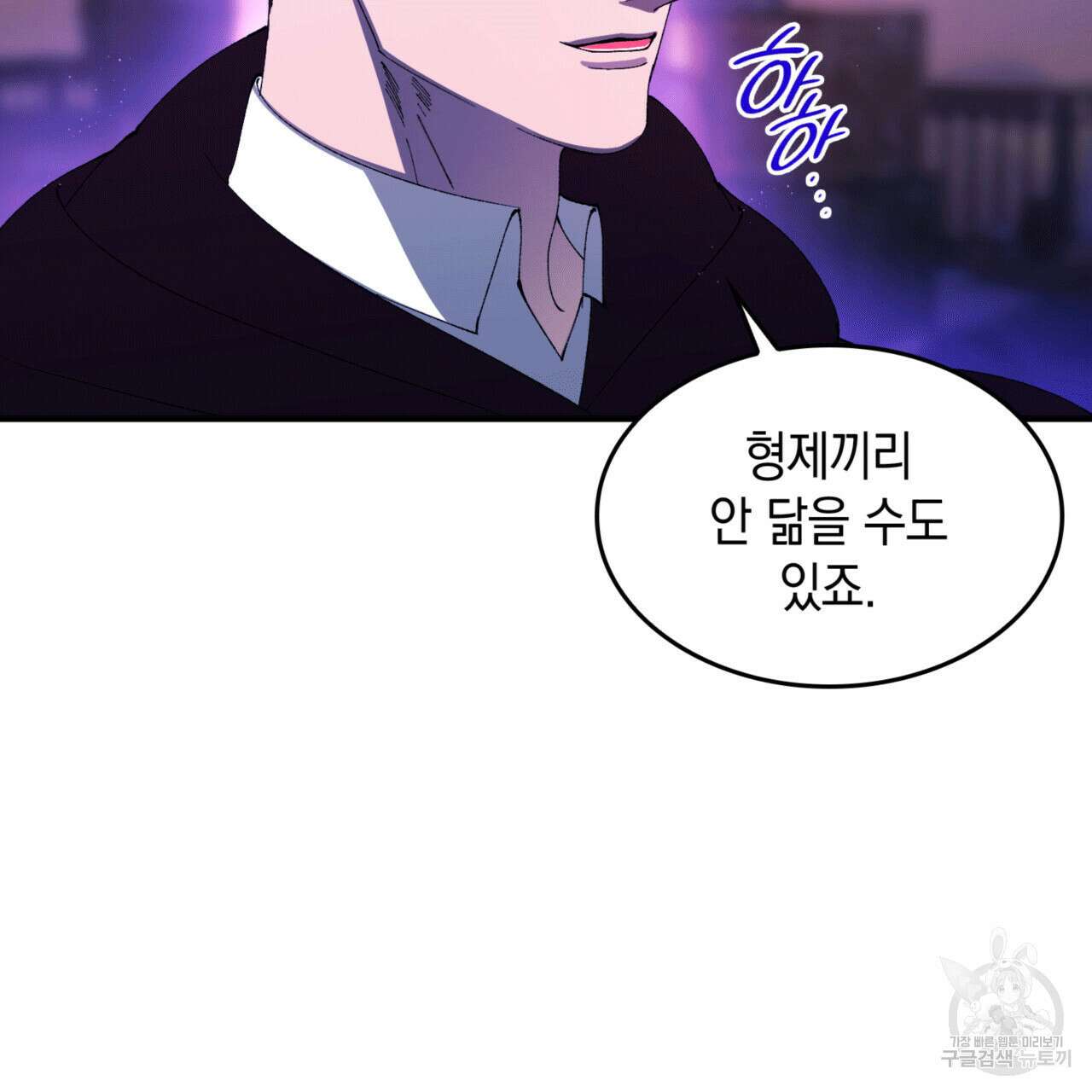 비혼주의입니다만?! 50화 24