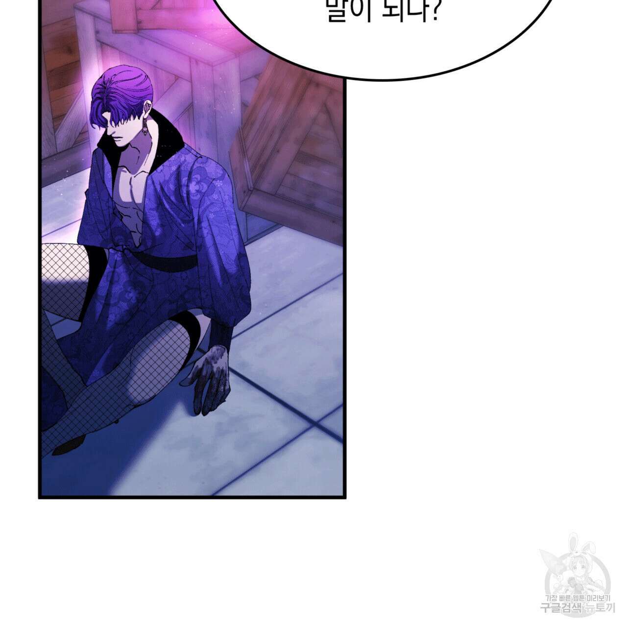 비혼주의입니다만?! 50화 28