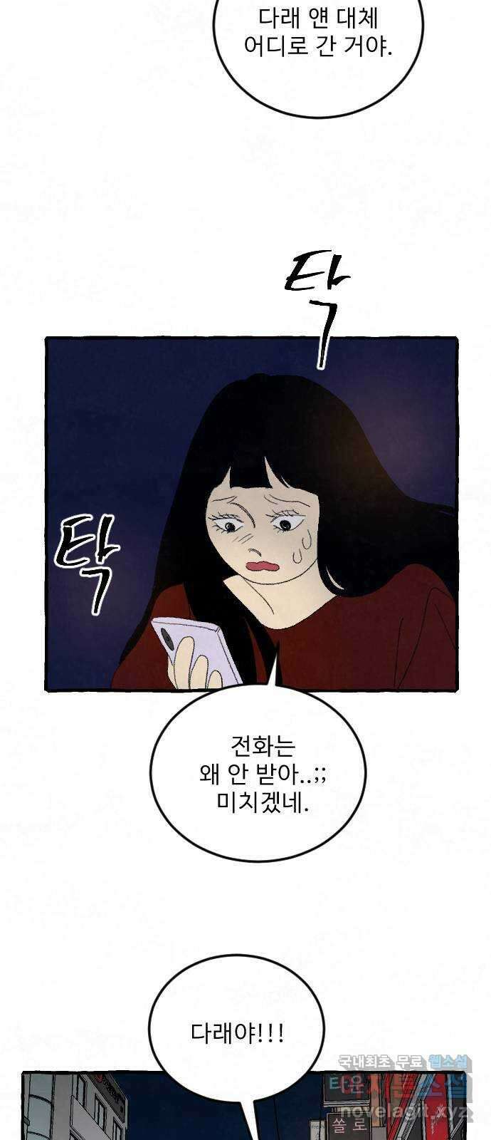 아인슈페너 71화 4