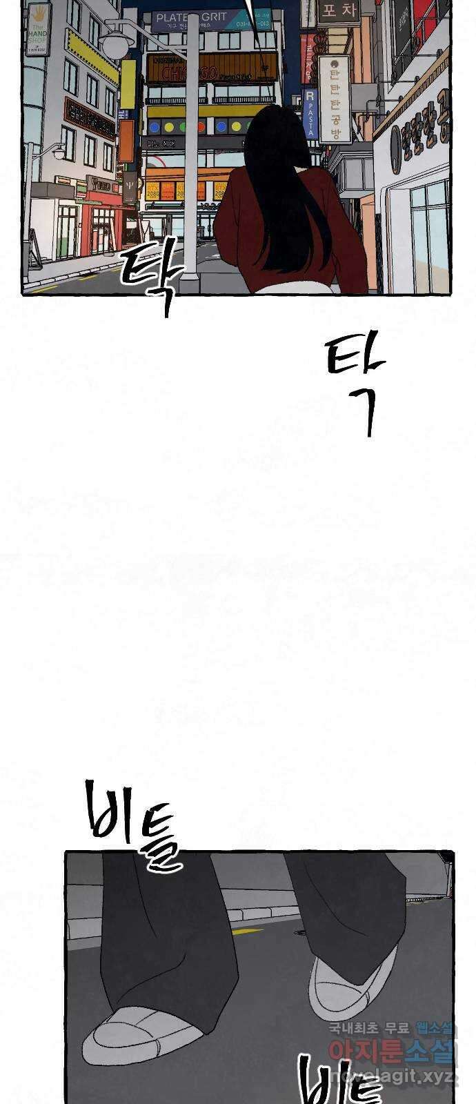 아인슈페너 71화 5