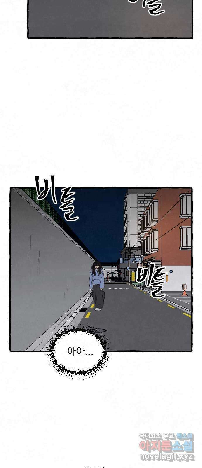 아인슈페너 71화 6