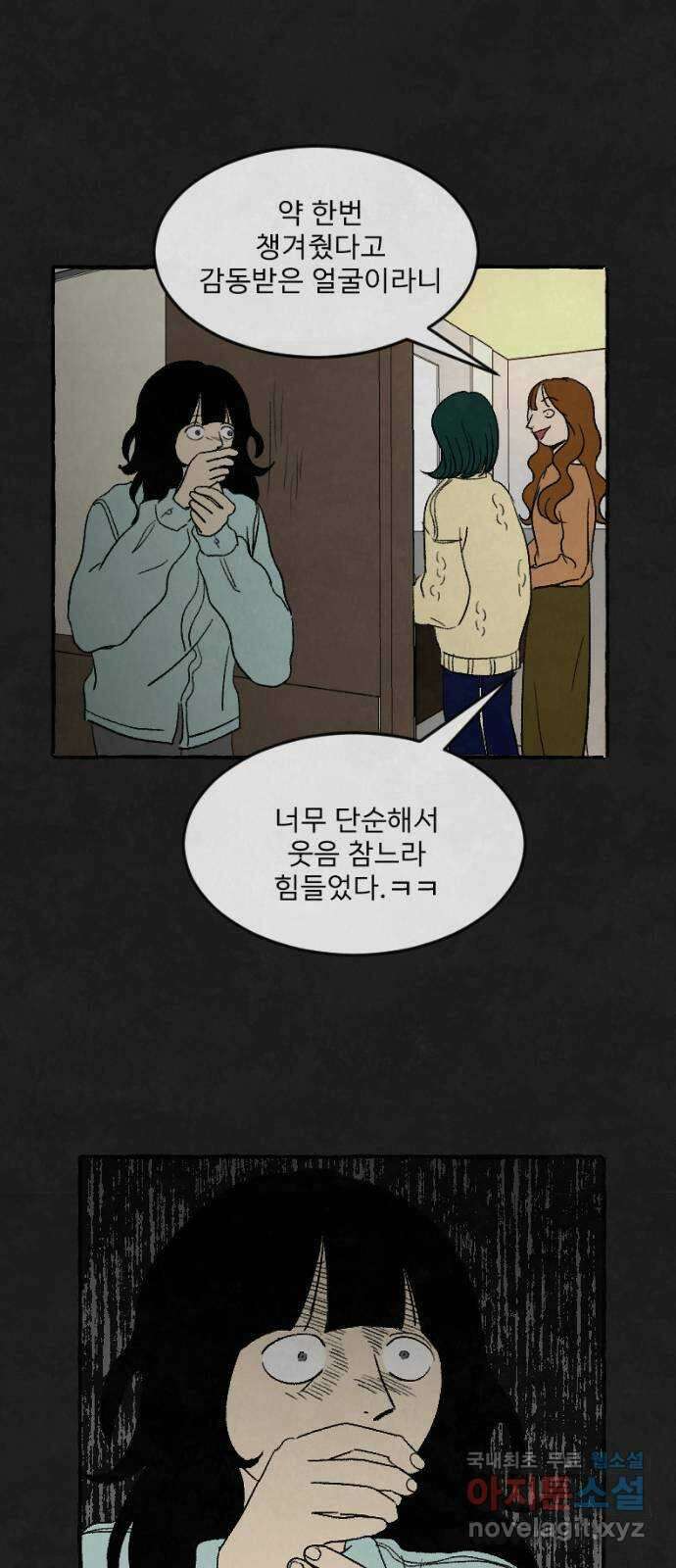 아인슈페너 71화 8