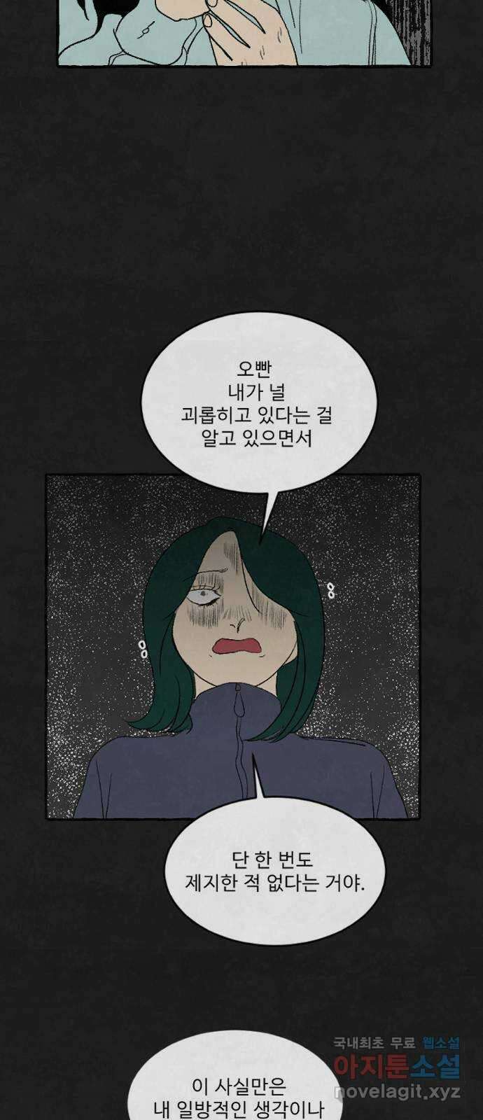 아인슈페너 71화 9
