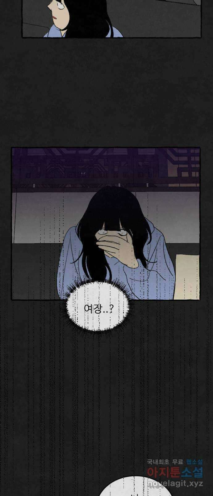 아인슈페너 71화 11
