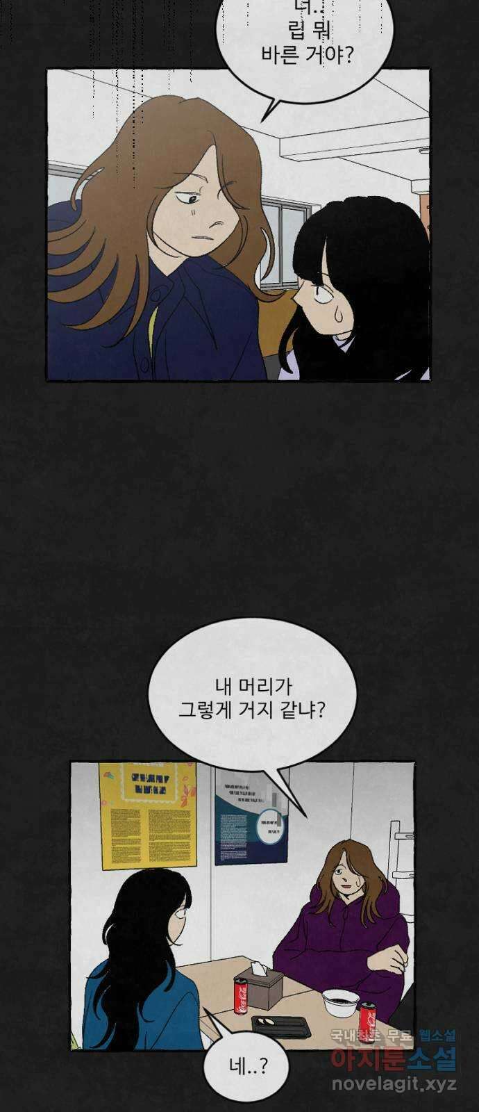 아인슈페너 71화 12