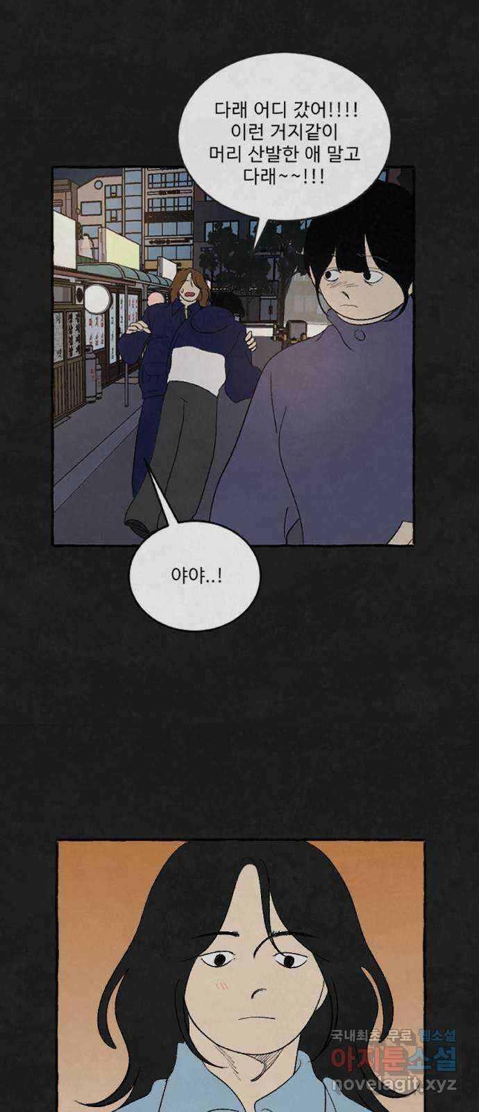 아인슈페너 71화 13