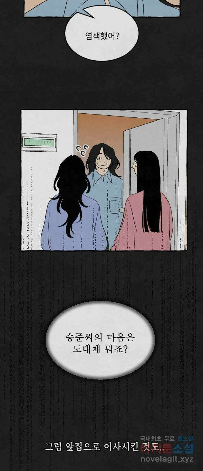 아인슈페너 71화 14