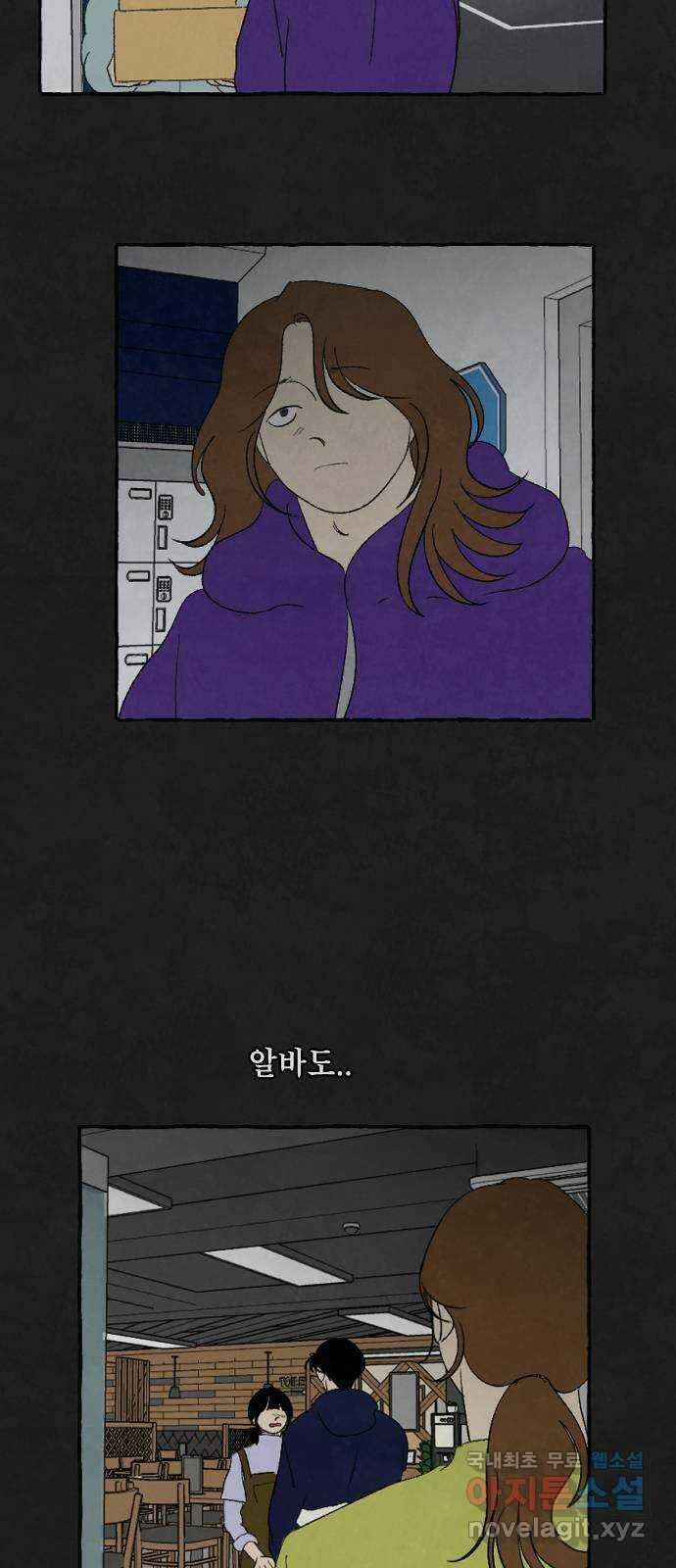 아인슈페너 71화 16