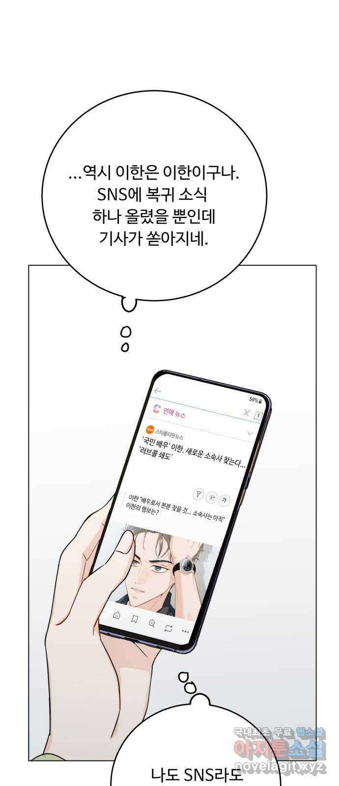 가족같은 XX 73화 1