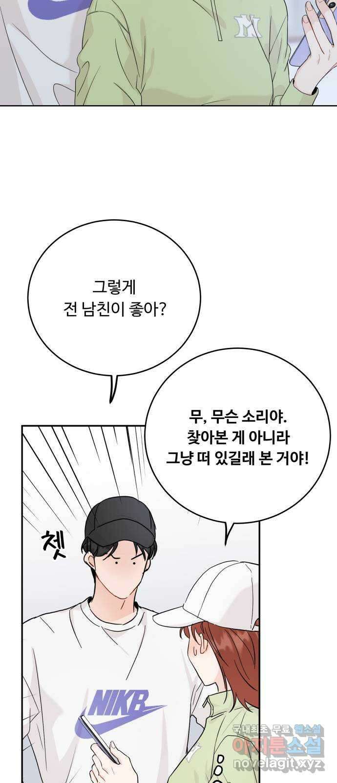 가족같은 XX 73화 3