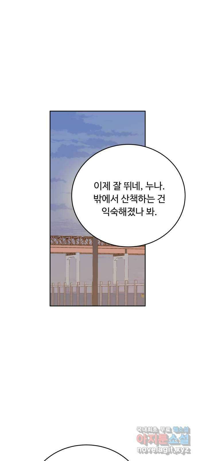 가족같은 XX 73화 9