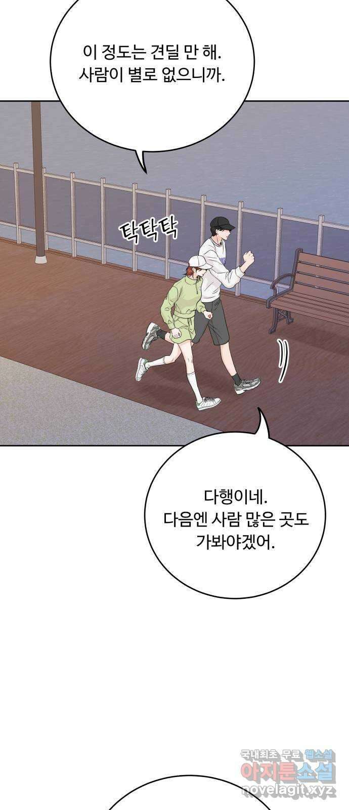 가족같은 XX 73화 10
