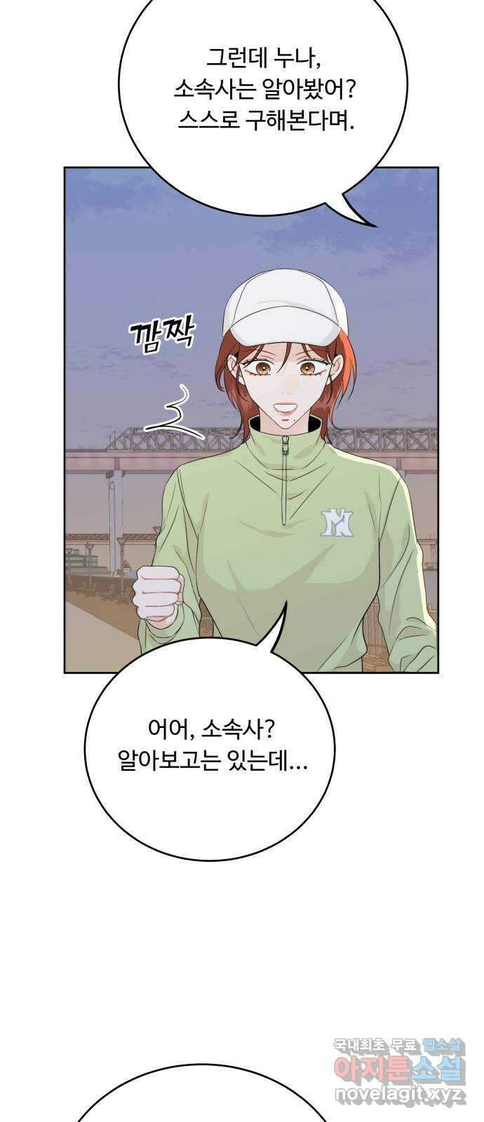 가족같은 XX 73화 11