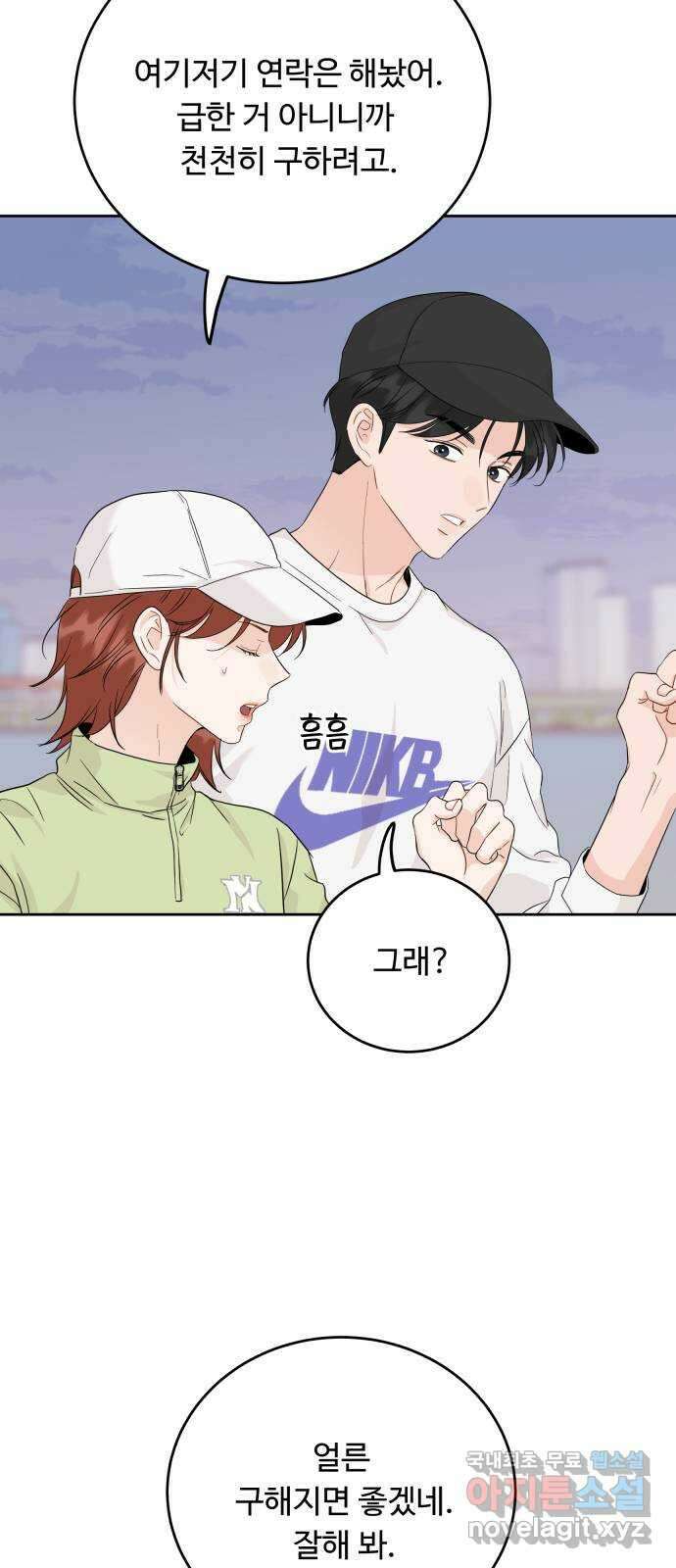 가족같은 XX 73화 12