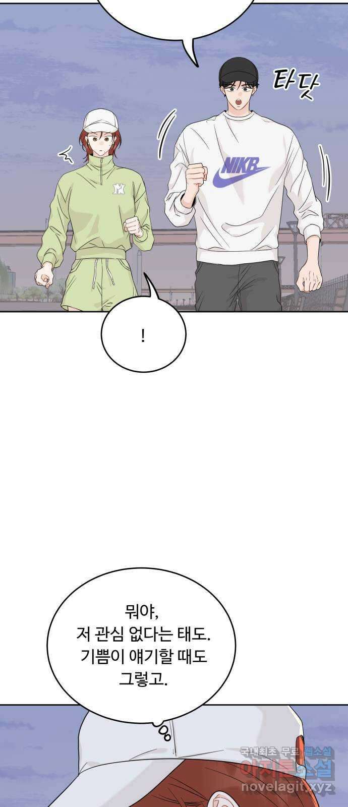 가족같은 XX 73화 13