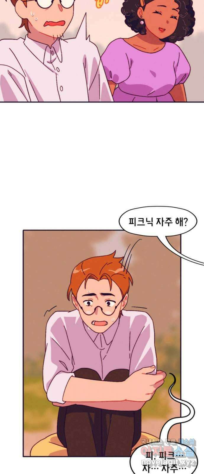 올빼미와 여름 하늘 23화 3