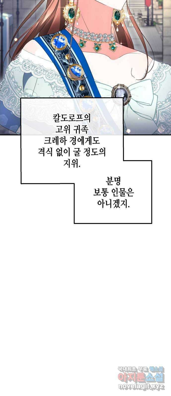 당신의 그림자를 그만두었을 때 32화 5