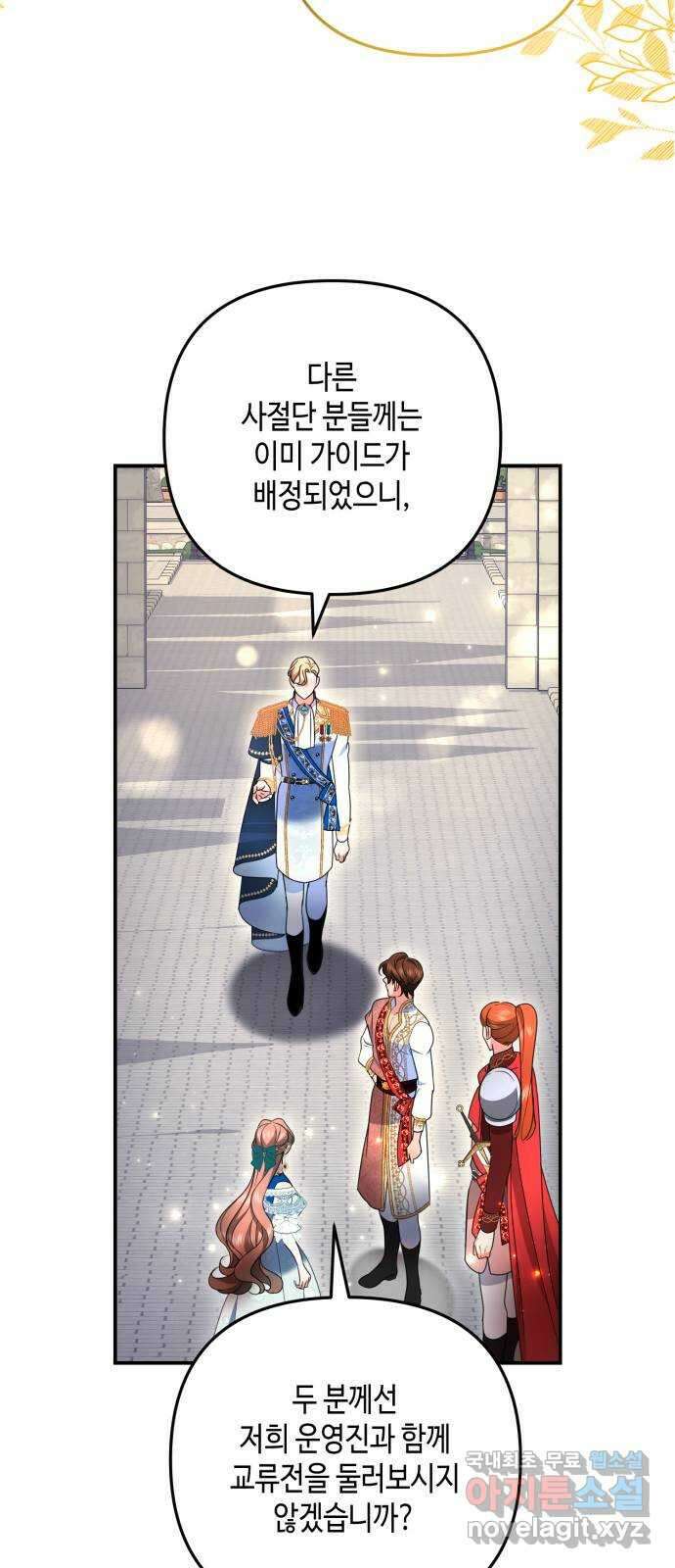 당신의 그림자를 그만두었을 때 32화 11