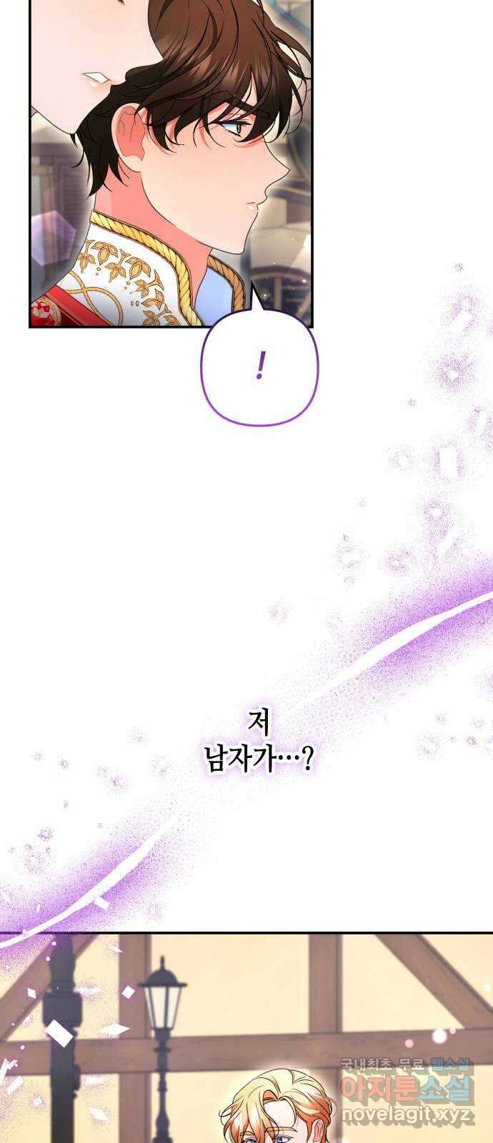 당신의 그림자를 그만두었을 때 32화 13