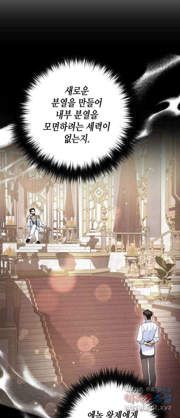 당신의 그림자를 그만두었을 때 32화 15