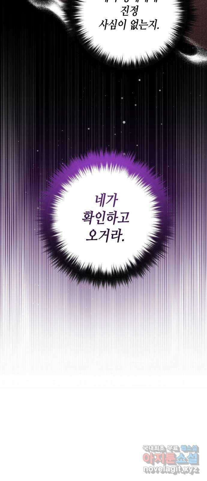 당신의 그림자를 그만두었을 때 32화 16