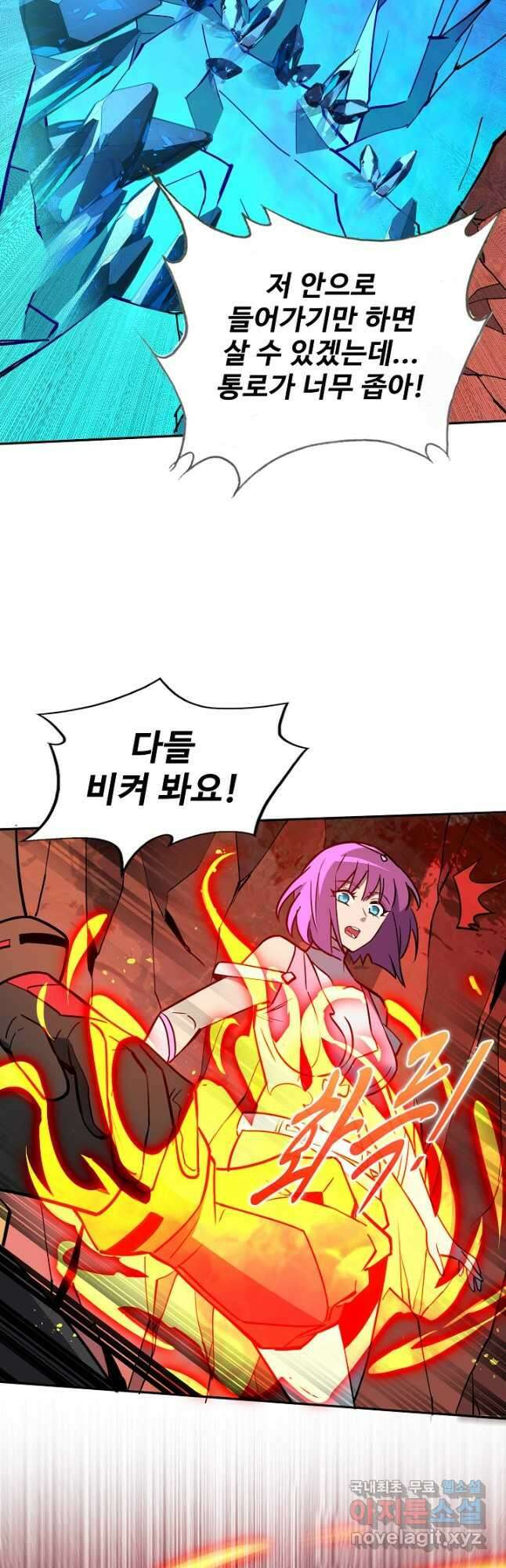 멸망할 도시의 회귀자 148화 5