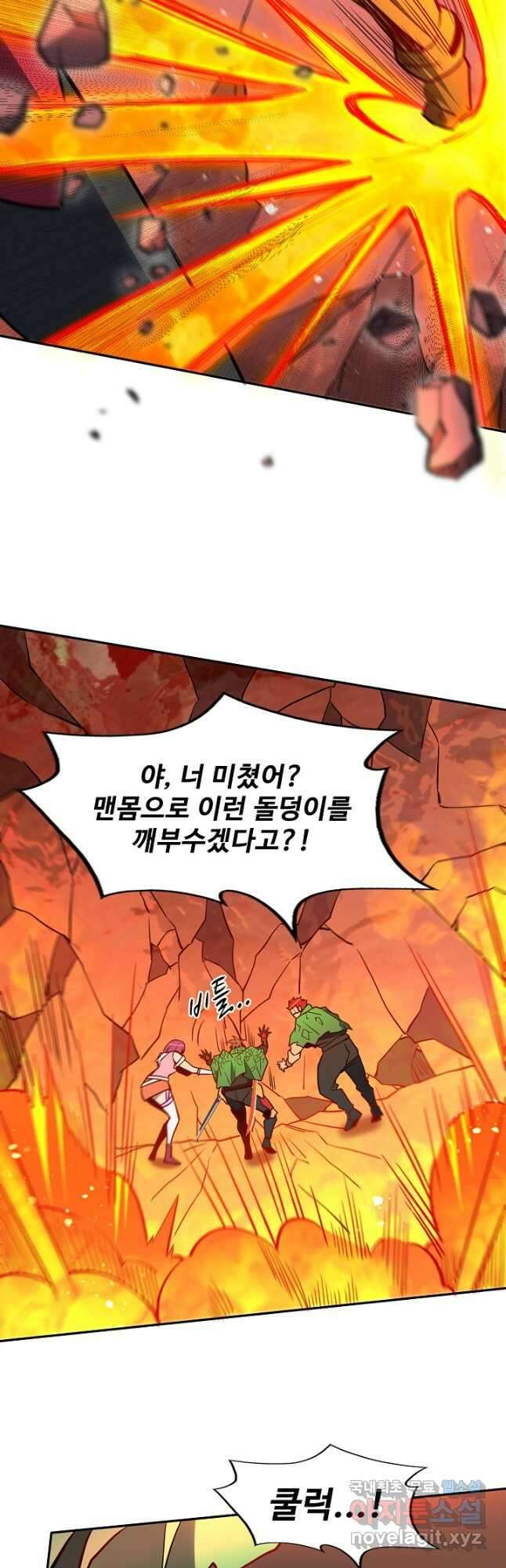 멸망할 도시의 회귀자 148화 8