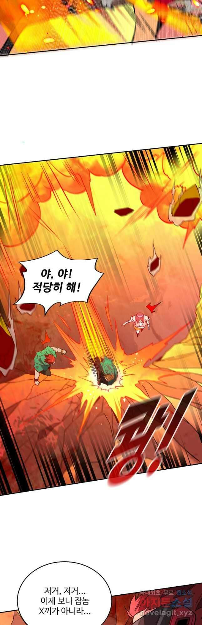 멸망할 도시의 회귀자 148화 10