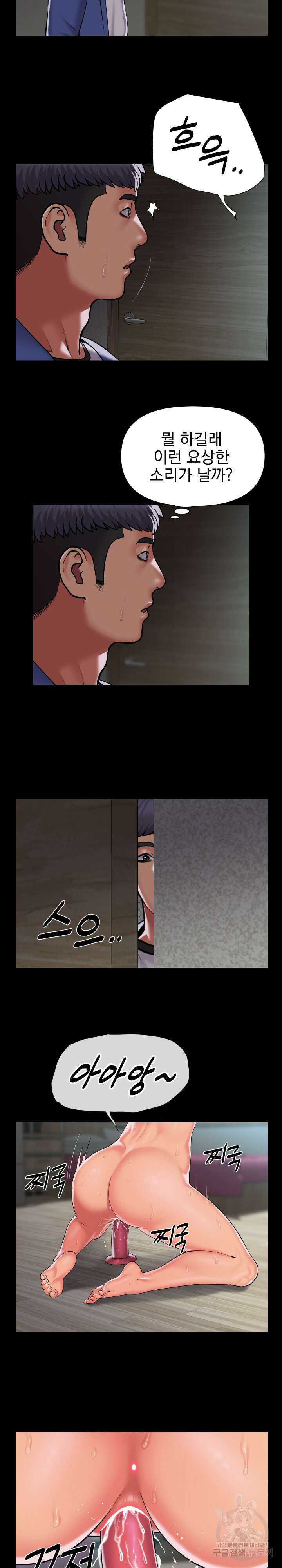 부녀회장 108화 2