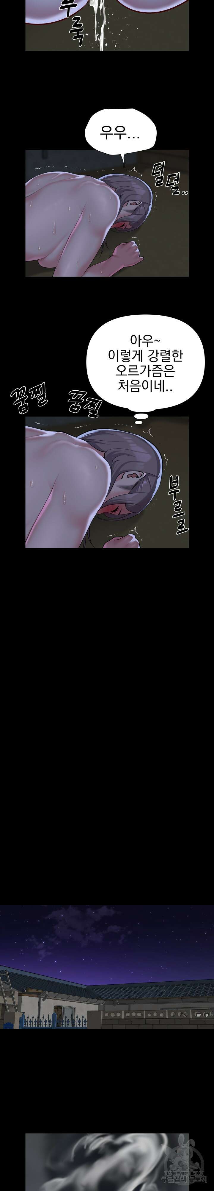 부녀회장 112화 2