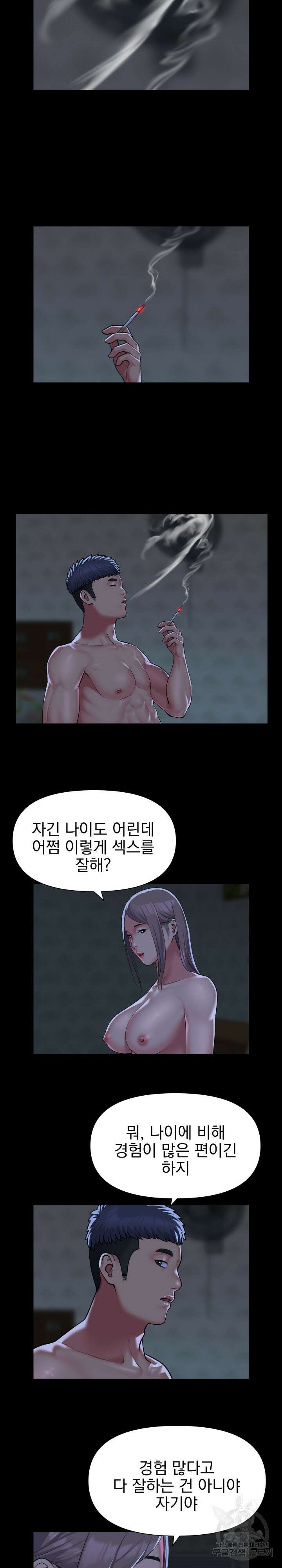 부녀회장 112화 3