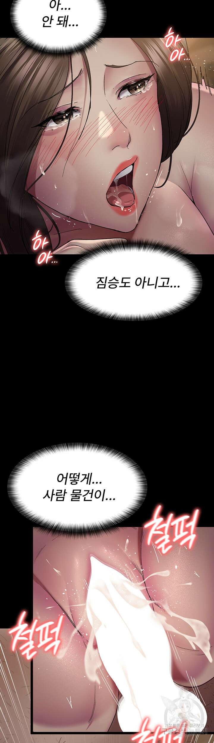 야간병원 21화 3