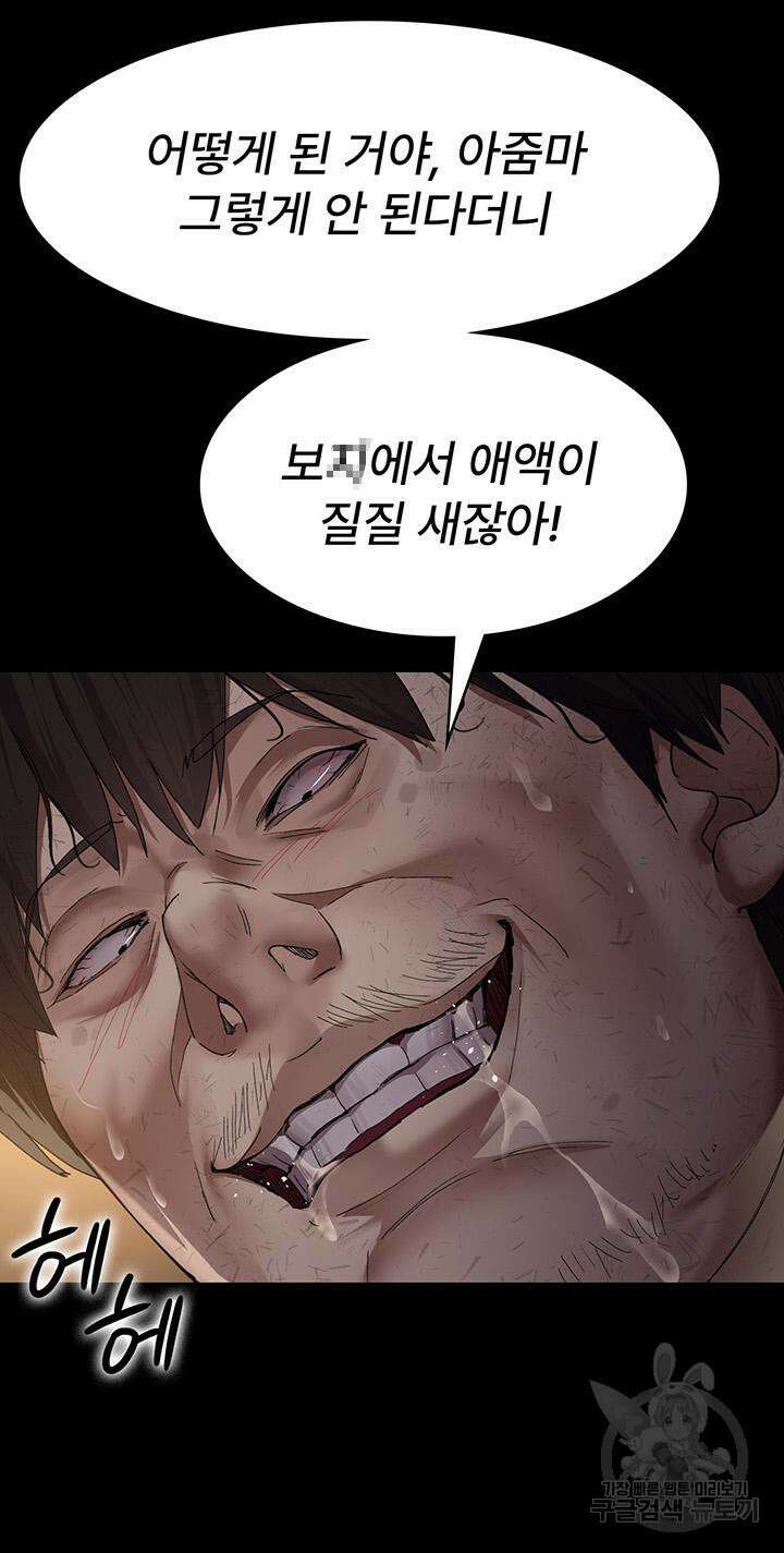 야간병원 21화 5