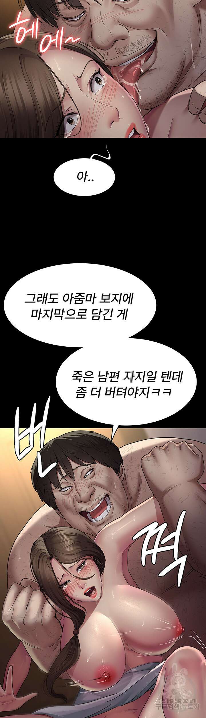 야간병원 21화 10