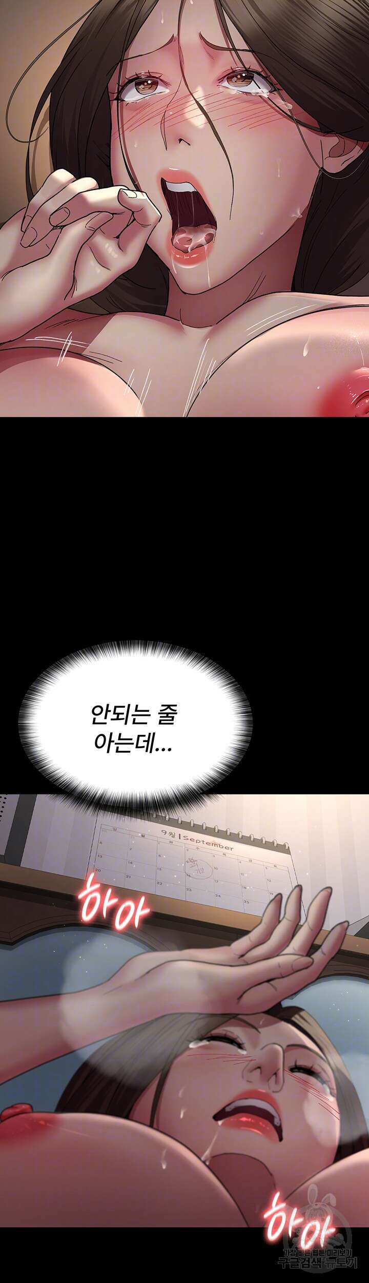 야간병원 21화 14