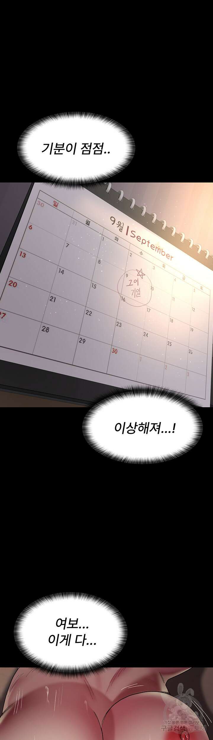 야간병원 21화 15
