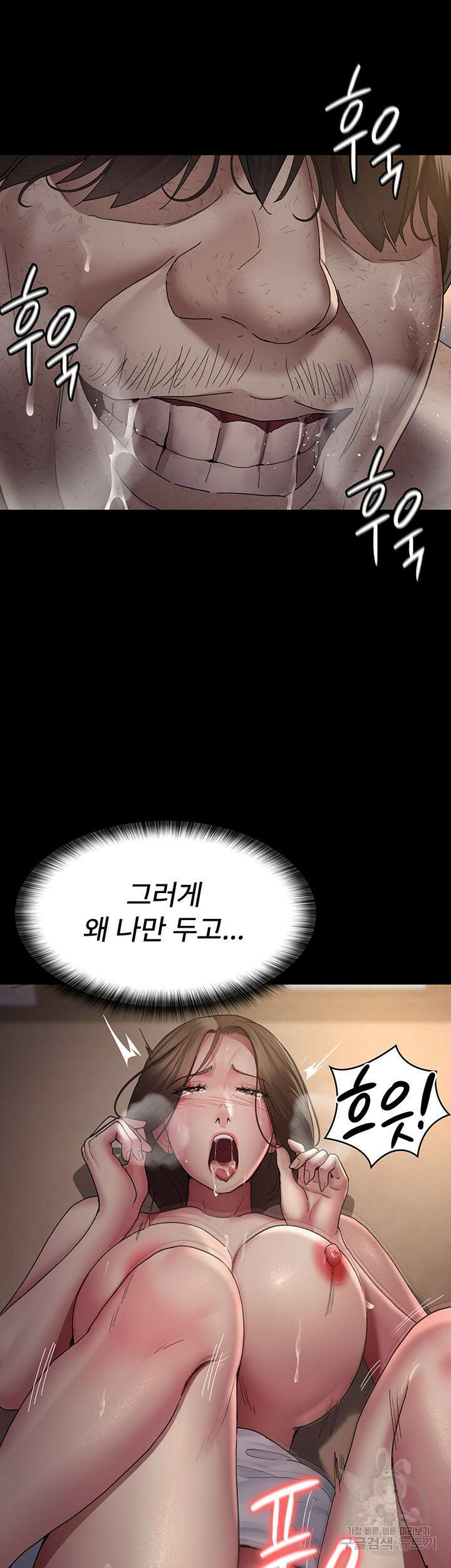 야간병원 21화 17