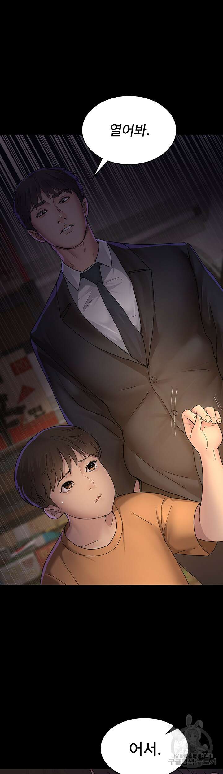 야간병원 21화 24