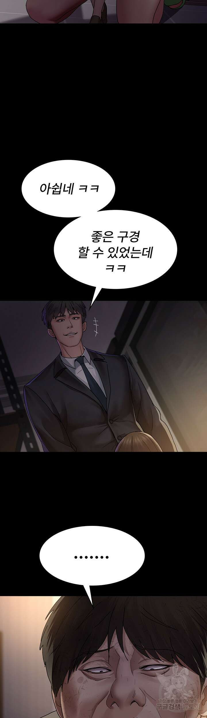야간병원 21화 28
