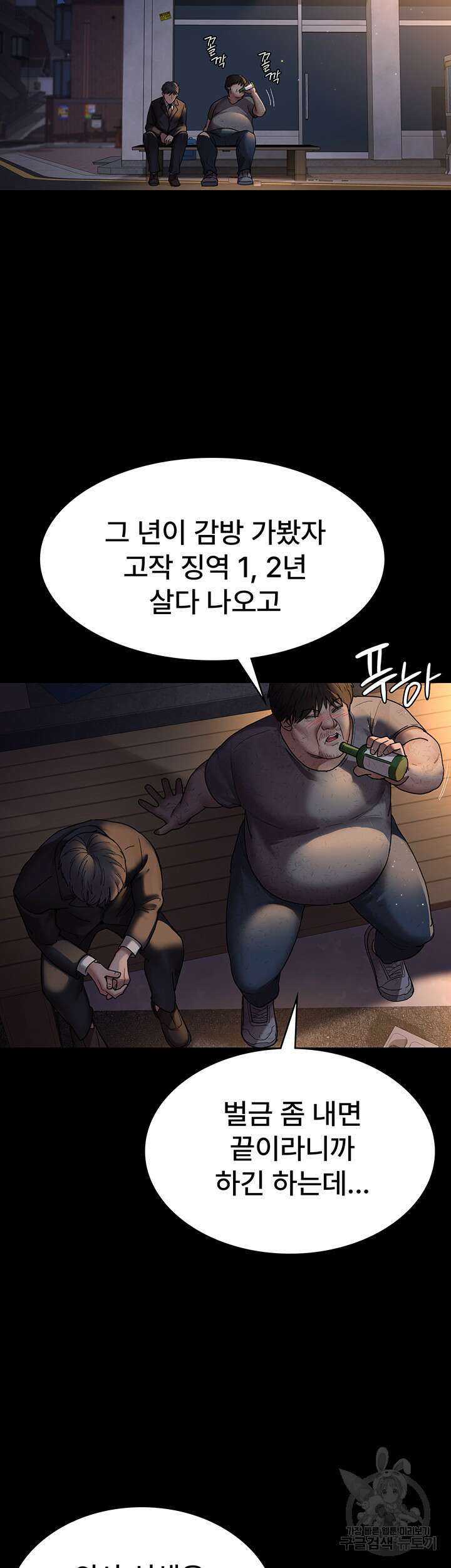 야간병원 21화 30