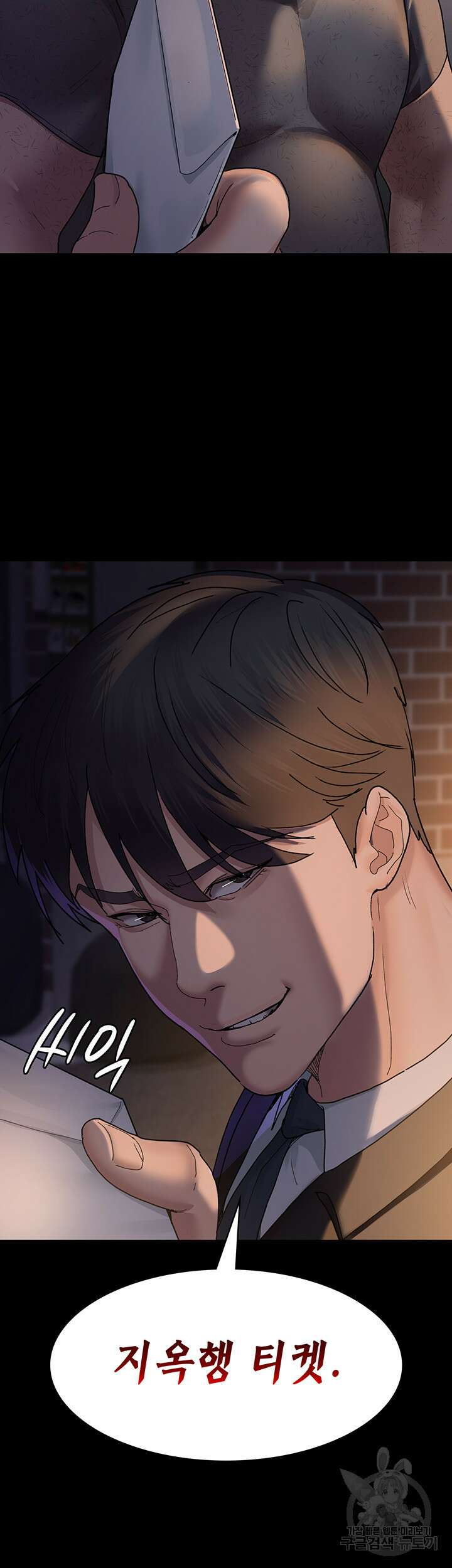 야간병원 21화 34