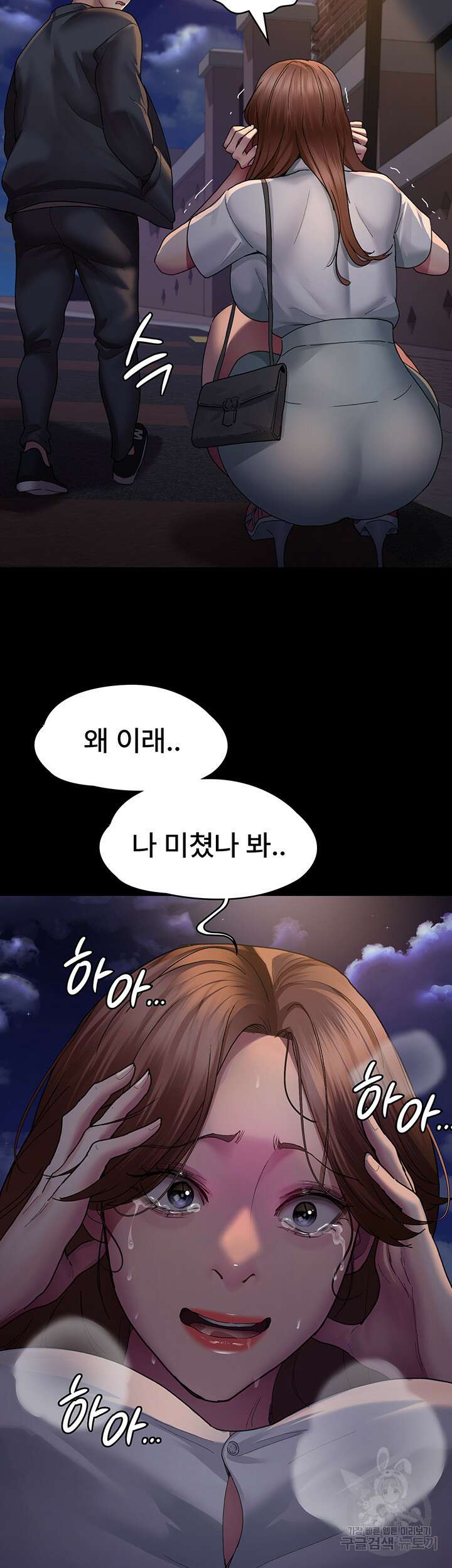 야간병원 21화 40